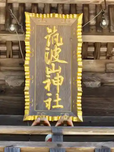 筑波山神社(茨城県)