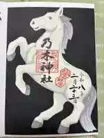 乃木神社の御朱印