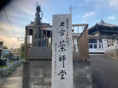 上ノ宮薬師堂(埼玉県)