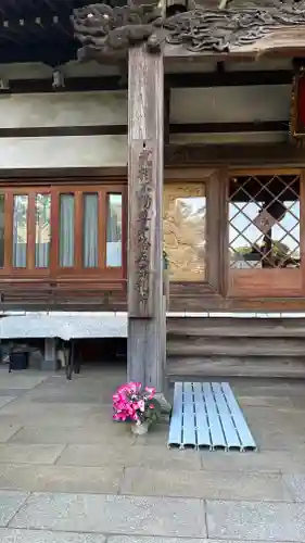 真福寺の本殿・本堂