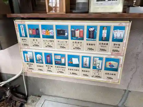 三先天満宮(大阪府)