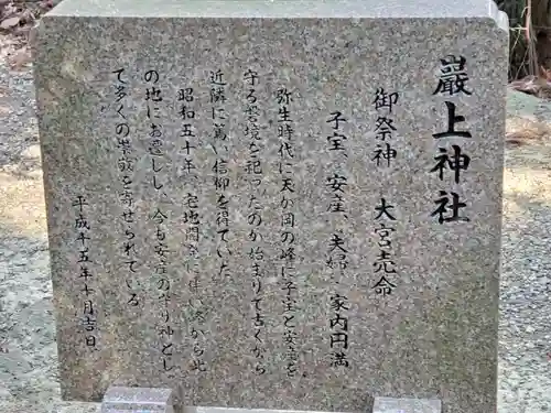 天が岡若宮神社の歴史