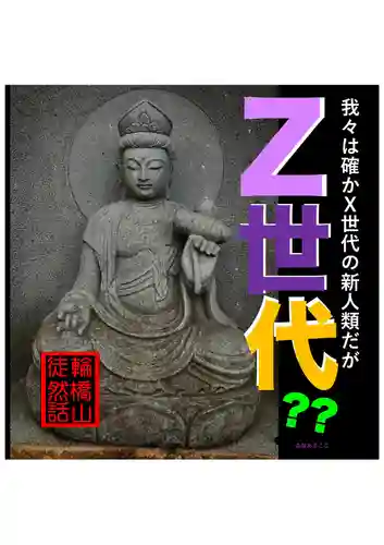 耕田院(山形県)