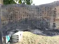 上田天満宮(長野県)