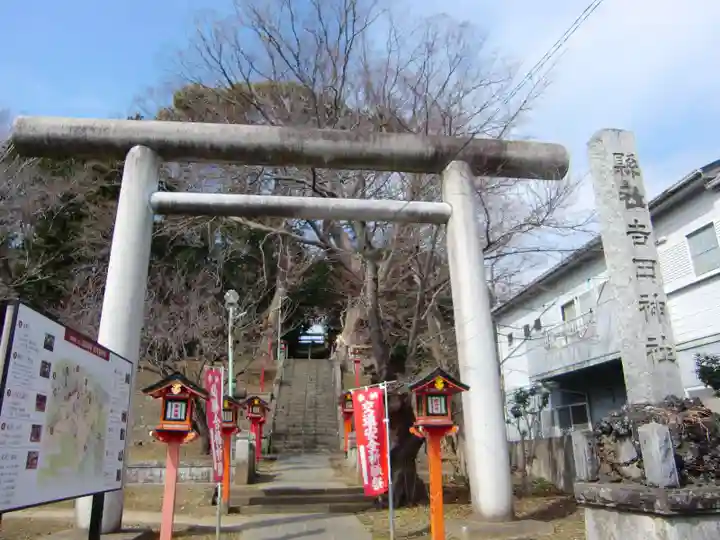 常陸第三宮 吉田神社(茨城県)