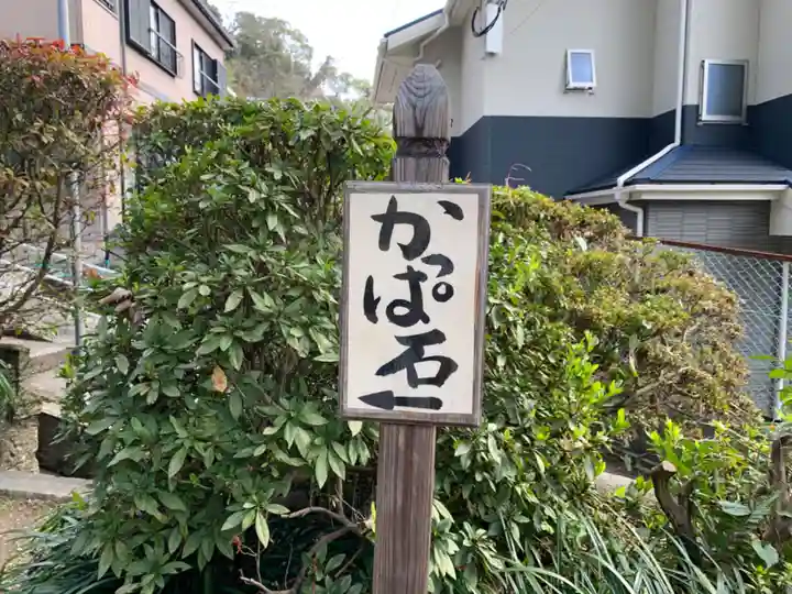水神神社のその他建物