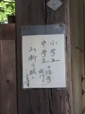 蓮華寺（洛北蓮華寺）のその他建物