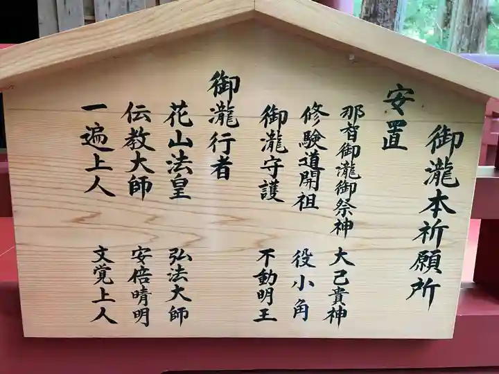 飛瀧神社(熊野那智大社別宮)(和歌山県)