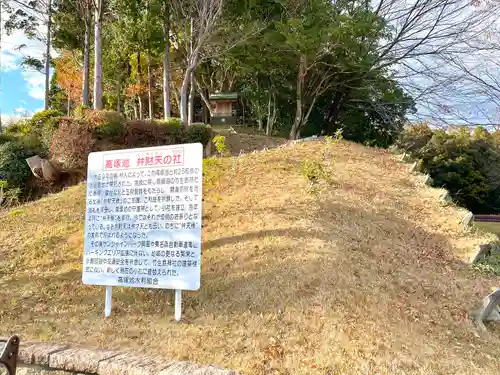 高塚池 弁財天の社のその他建物