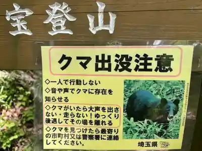 宝登山神社奥宮(埼玉県)