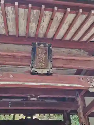 勝持寺（花の寺）(京都府)