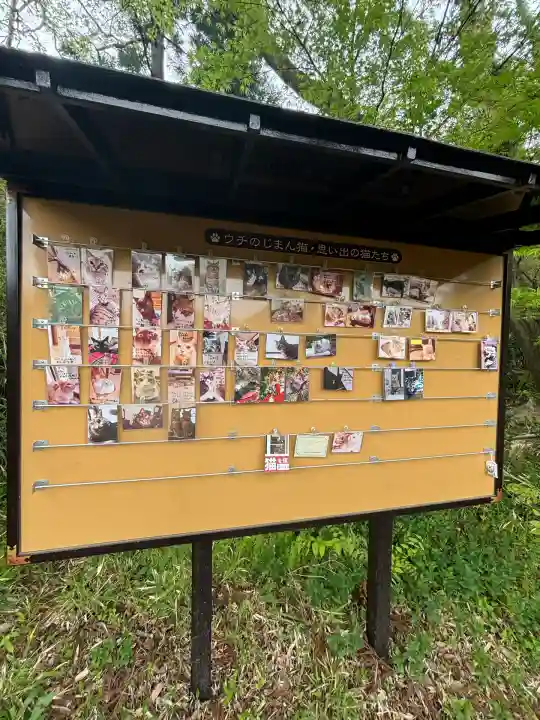 西坂ねこ稲荷神社(福島県)