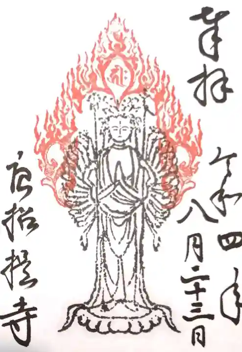 唐招提寺(奈良県)