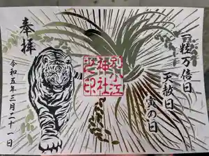 別小江神社(愛知県) 2023年03月21日(火)〜(2023年03月09日(木) 11時05分51秒投稿)