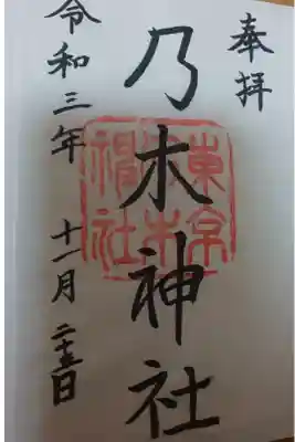 国立新美術館へ行った帰り
