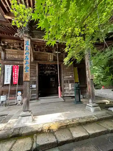 岩之上堂(埼玉県)