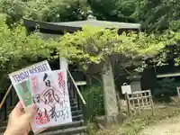 深大寺の御朱印