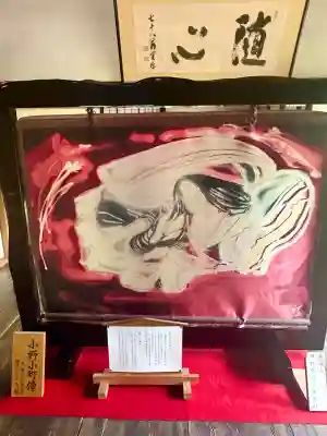 隨心院(随心院)(京都府)