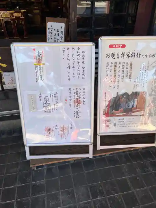 日朝堂のその他建物