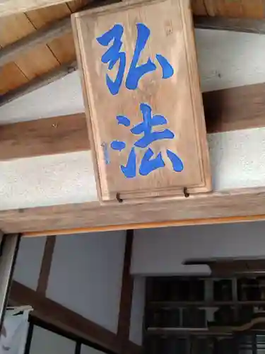 不動寺(福島県)