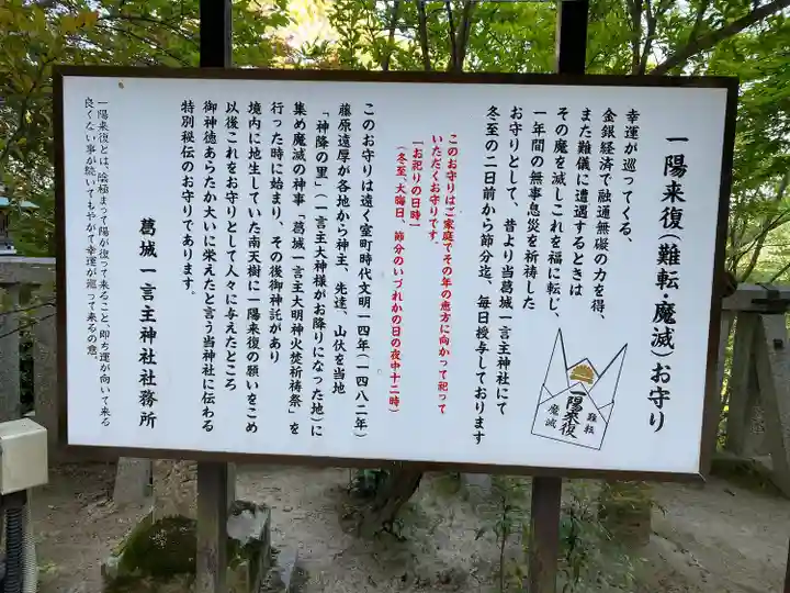 葛城一言主神社(奈良県)