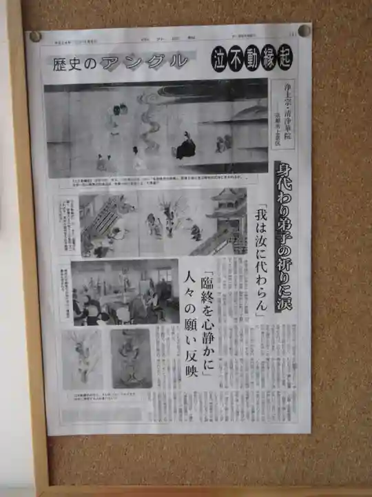 清浄華院(京都府)