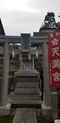 小菅神社の末社・摂社