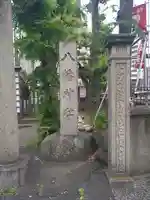 白幡八幡神社(東京都)