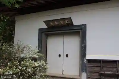 石背國造神社のその他建物