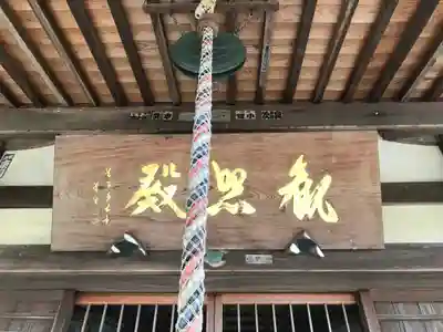 円光寺のその他建物