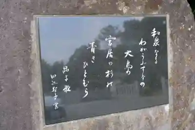 和泉國一之宮　大鳥大社のその他建物