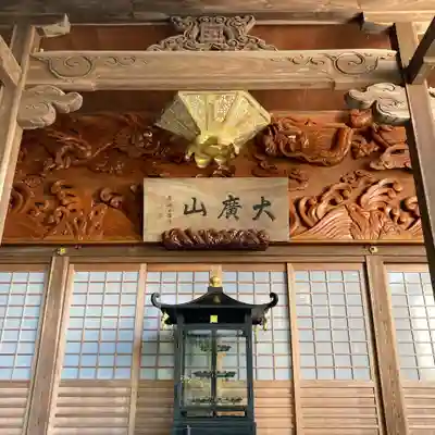 法照寺(大阪府)