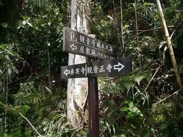 観音正寺のその他建物