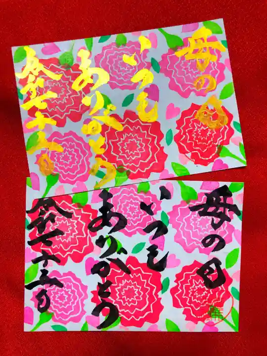 御井神社の御朱印