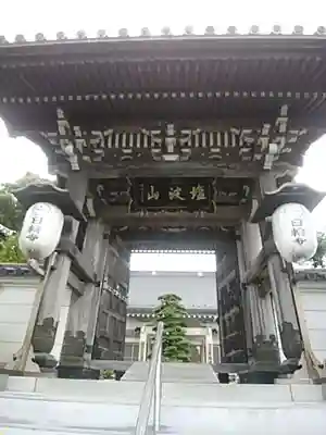 日輪寺の山門・神門