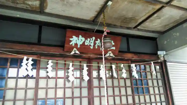 神明神社の本殿・本堂