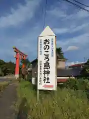 自凝島神社(兵庫県)