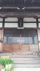 不動院の本殿