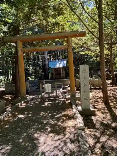 穂多木神社の鳥居