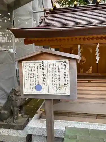 天祖神社(東京都)