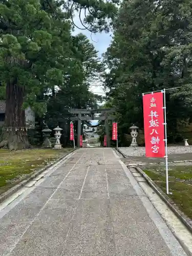八幡宮(富山県)
