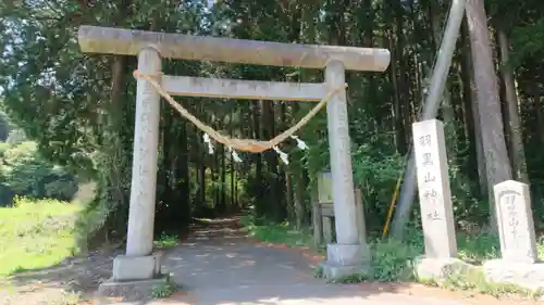 羽黒山神社の鳥居