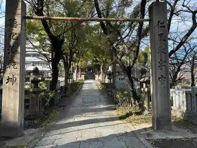 高津宮(大阪府)