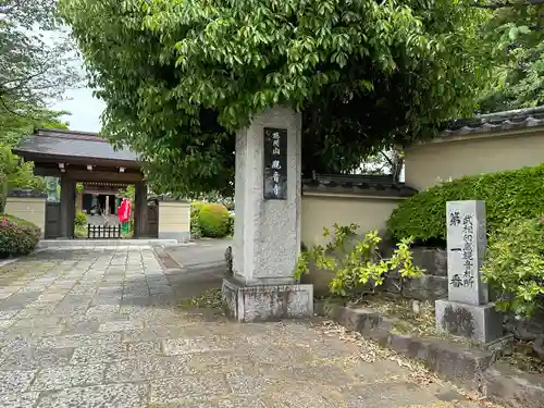 観音寺(神奈川県)