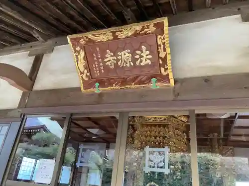 法源寺の本殿・本堂
