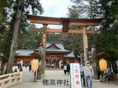 穂高神社本宮(長野県)