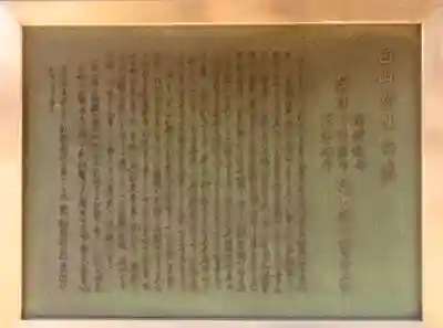 白山神社(東京都)