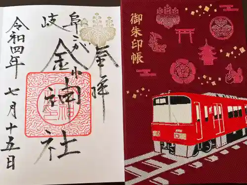 金神社の授与品その他