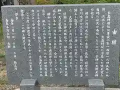 大島神明社(三重県)