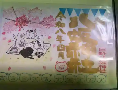 日野八坂神社(東京都)